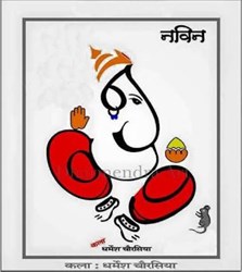 AKSHAR GANESH - MAKE YOUR NAME OR LOGO IN THE FORM OF LORD GANESHA 
